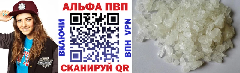 Alfa_PVP VHQ  Купить где  Печора 