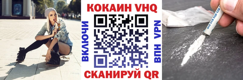 Кокаин VHQ  Купить где  Печора 