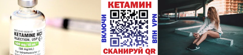 Кетамин VHQ  Купить где  Печора 