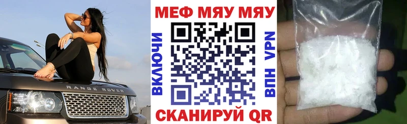 Меф VHQ Купить Печора