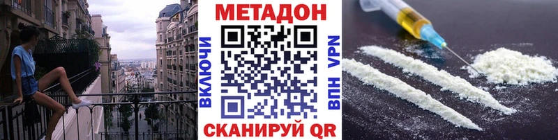 МЕТАДОН белоснежный Купить закладки Печора